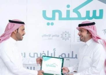 "الإسكان" تسلم أراضي مجانية لمستفيدي الدعم السكني في تبوك